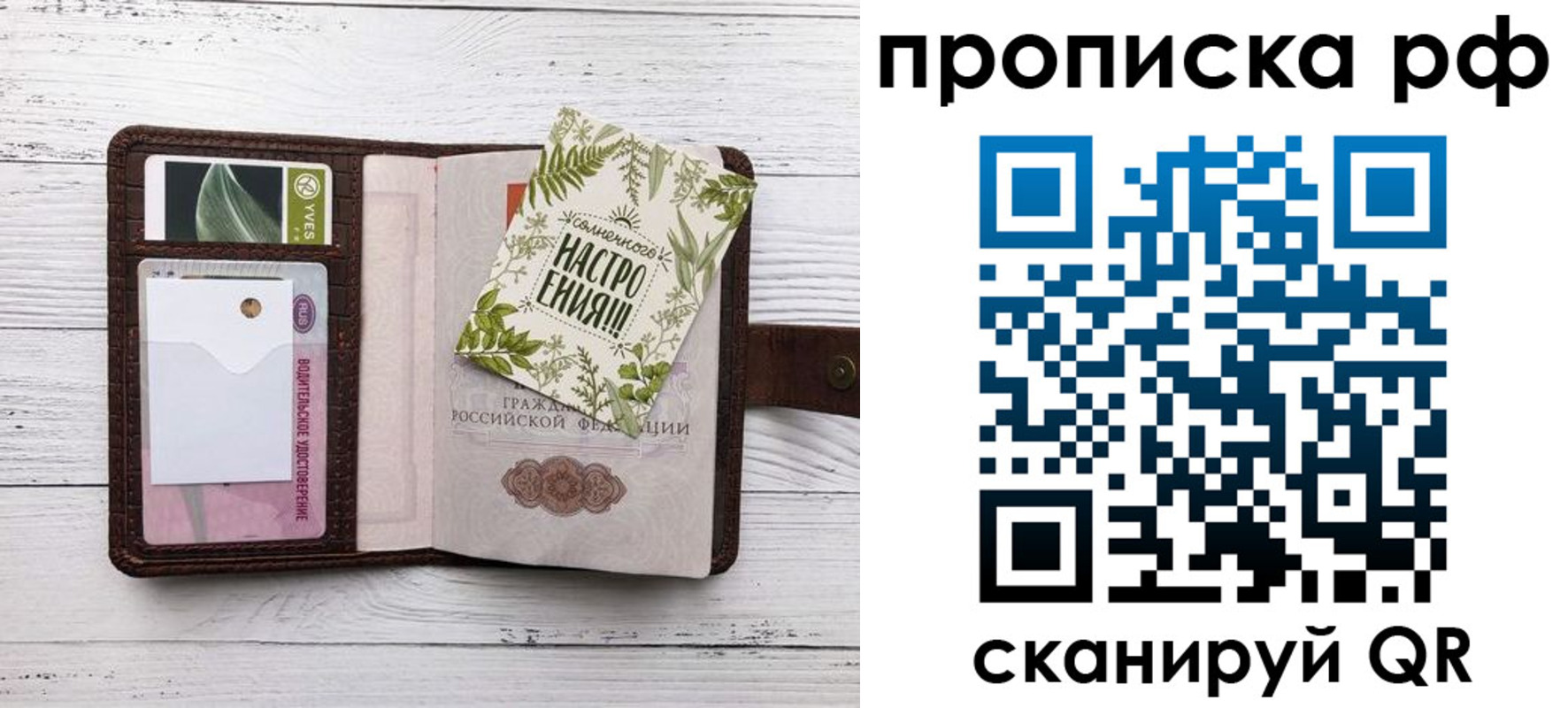 прописка в Югорске