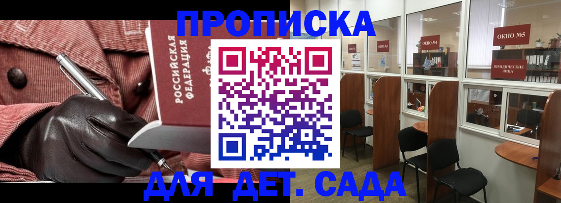прописка для военкомата в Югорске