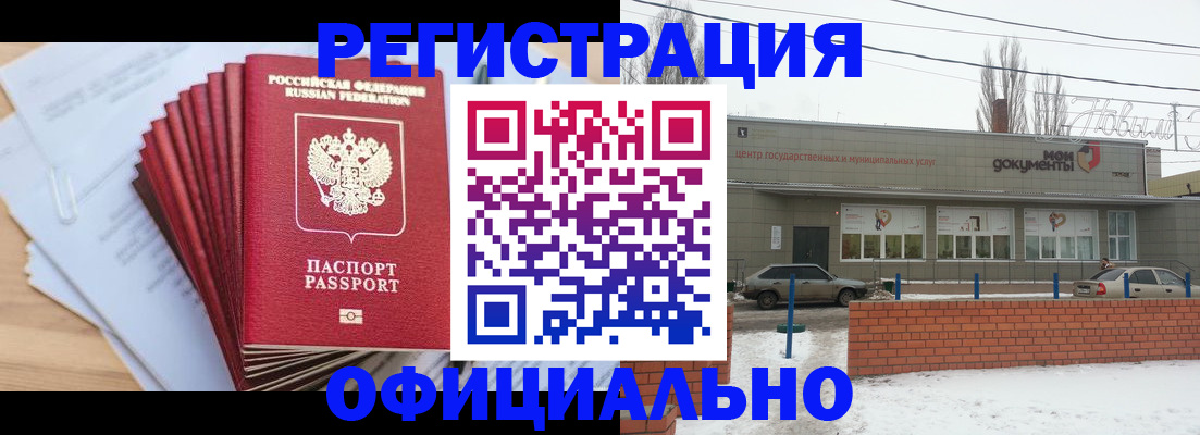 временная регистрация для школы в Югорске