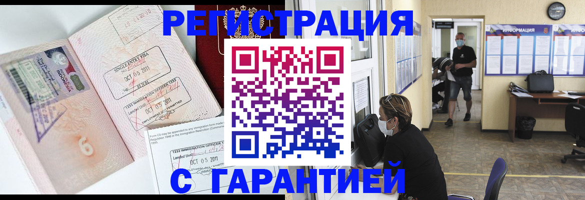 временная регистрация госуслуги в Югорске