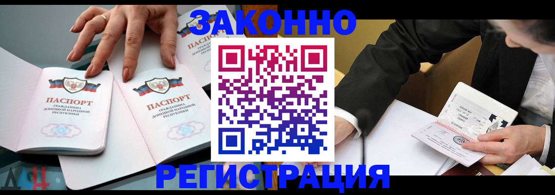 прописка иностранных граждан в Югорске