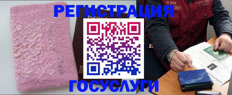 прописка от собственника в Югорске