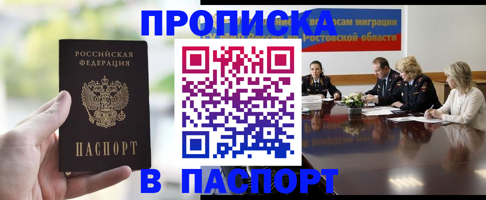 прописка от собственника в Югорске