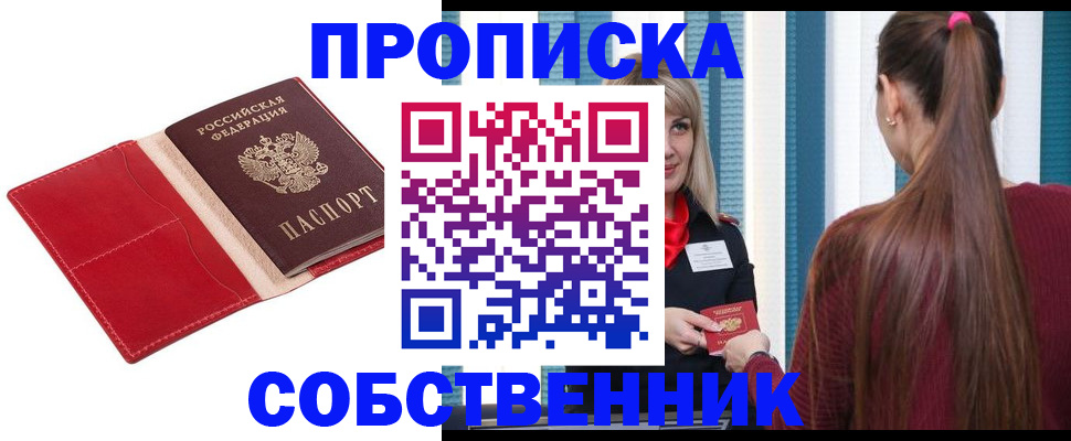 регистрация в Югорске