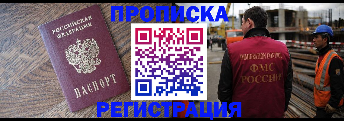 прописка для военкомата в Югорске